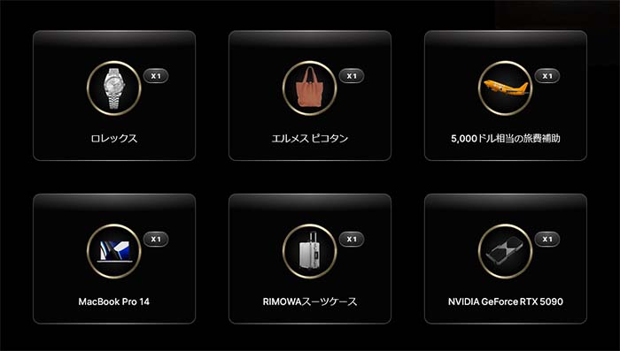 WSOT2025ライブ配信抽選特別特典
