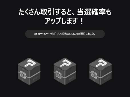 Bybit「デリバティブ流動性ブーストチャレンジ」抽選会特典
