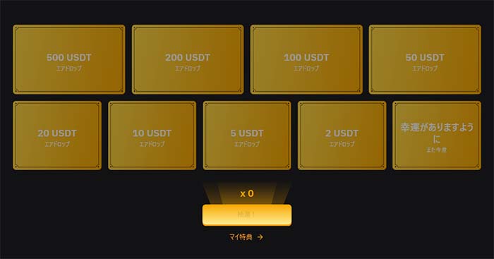 Bybit「オプションデイリー抽選会」特典