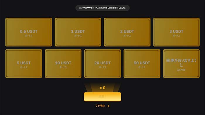 Bybit「爆益ストーム」カムバック記念イベント抽選会特典