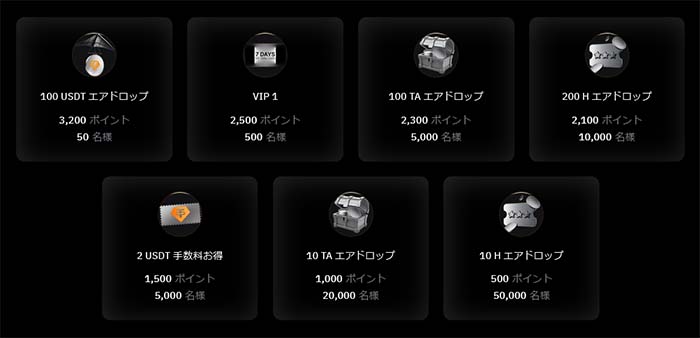 Bybit「デイリー宝探し【10月版】」ポイント広場特典
