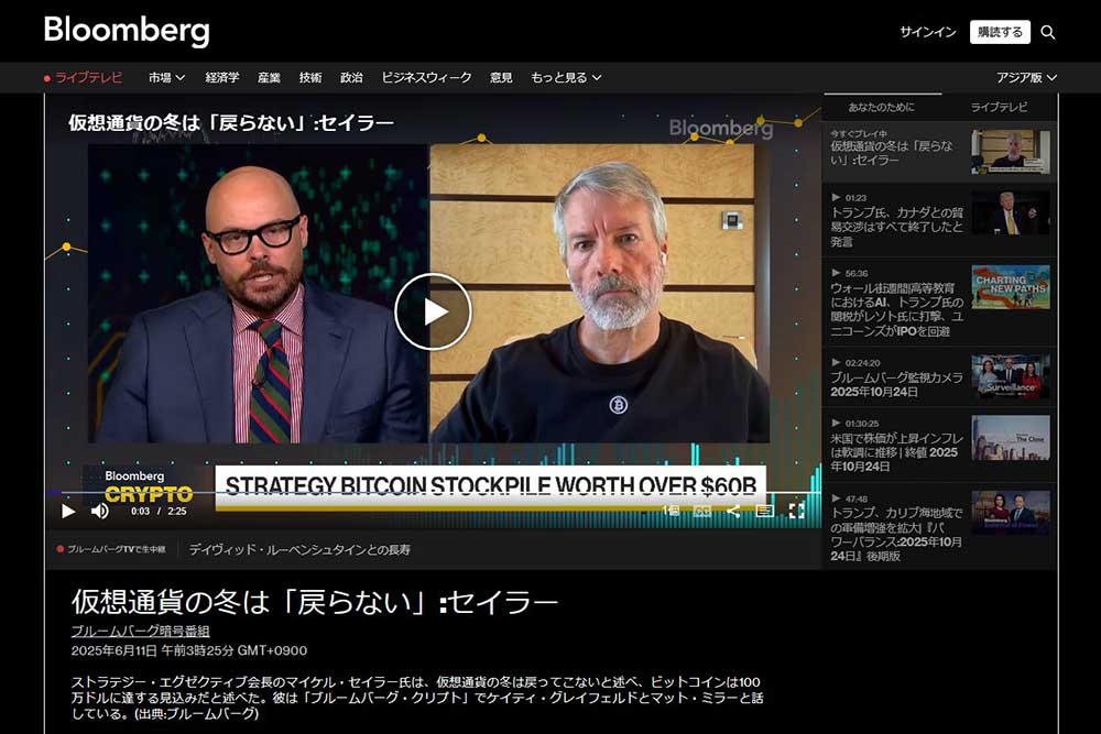 Bloomberg マイケル・セイラー