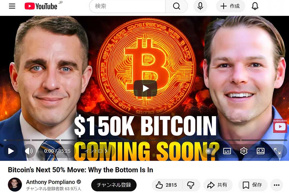 アンソニー・ポンプリアーノ インタビュー