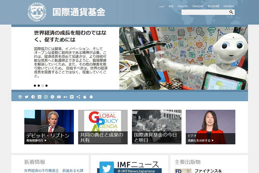 IMF website