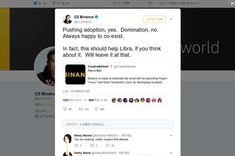 cz_binance Twitter