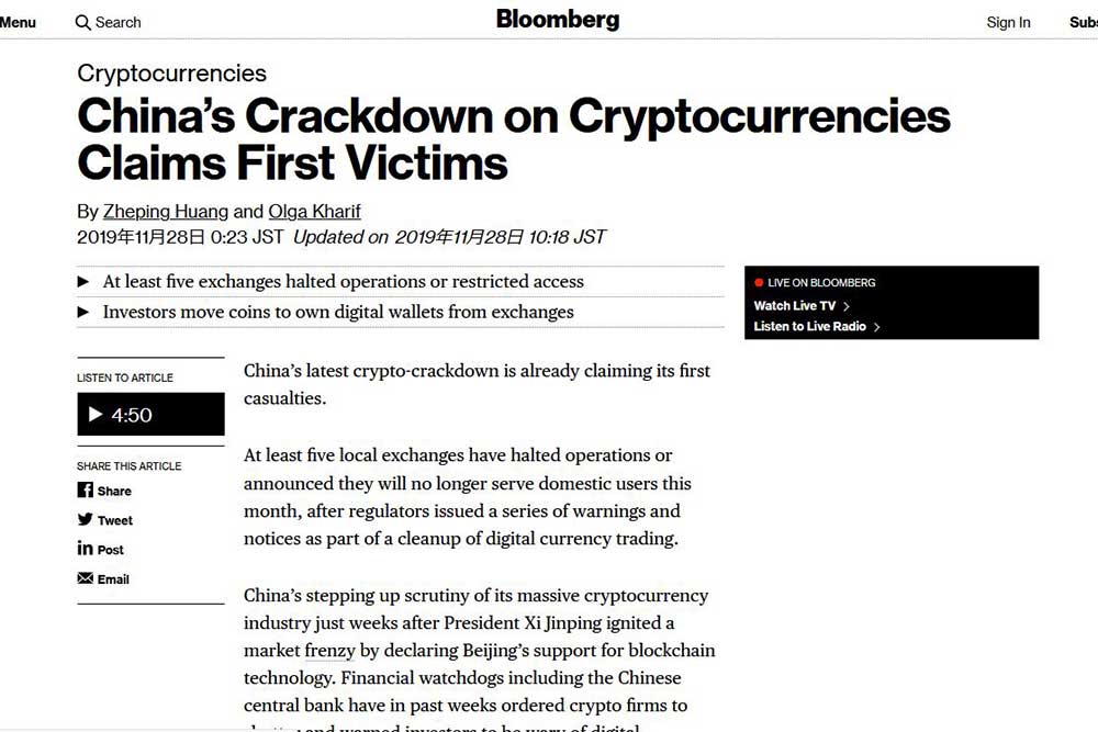 Bloomberg中国取り締まり強化の報道