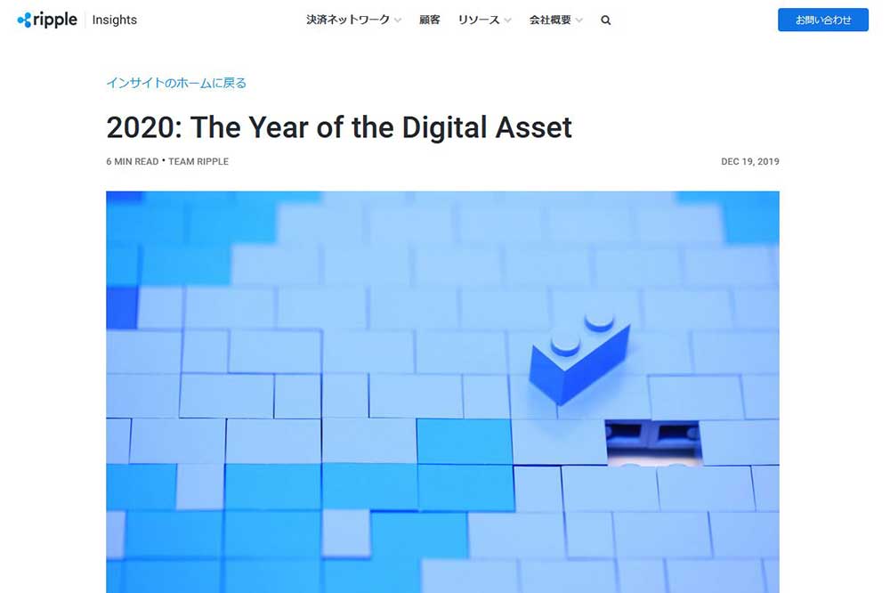 ripple 2020: The Year of the Digital Asset