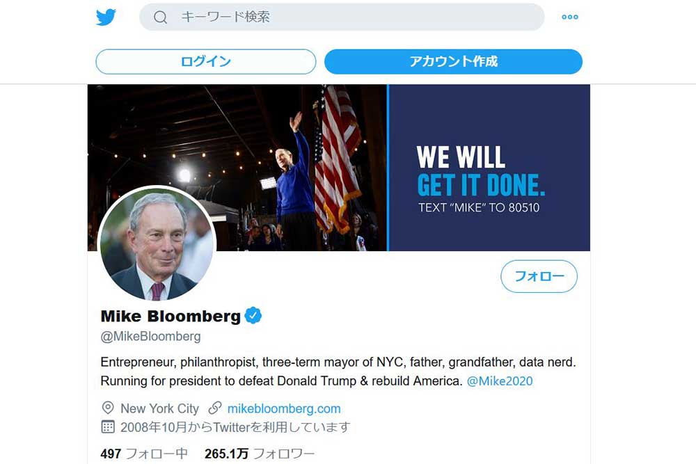 Mike Bloomberg Twitter