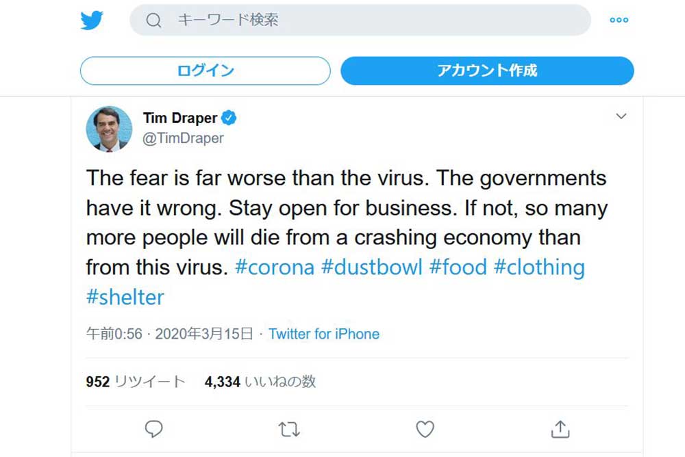 Tim Draper Twitter