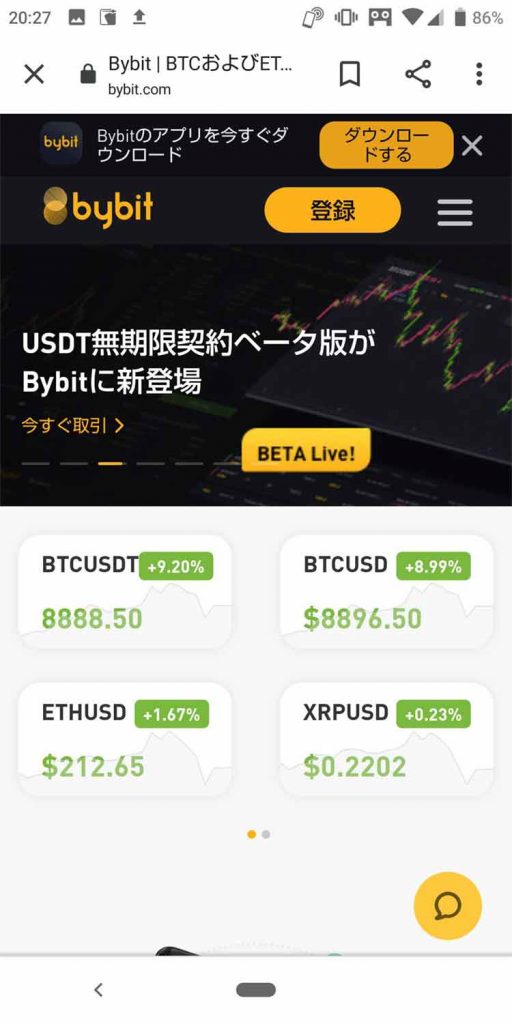 業界最強のBybitスマホアプリ使用方法 ビットコインFXpro
