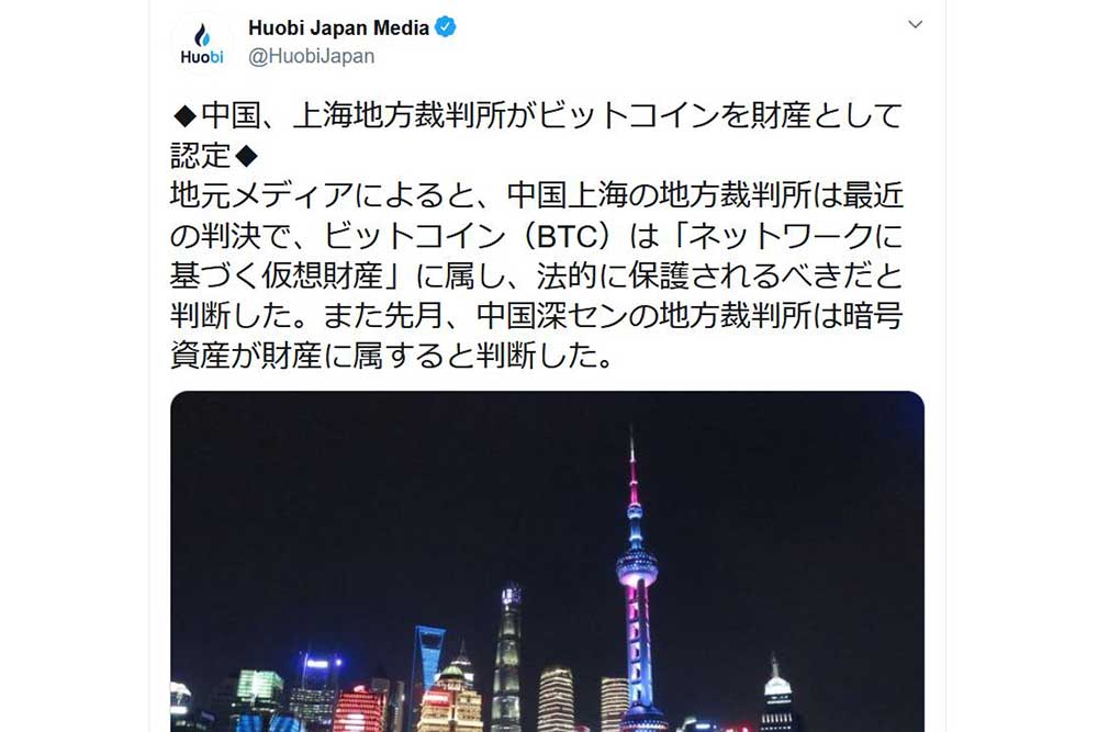 Huobi Japan Media Twitter