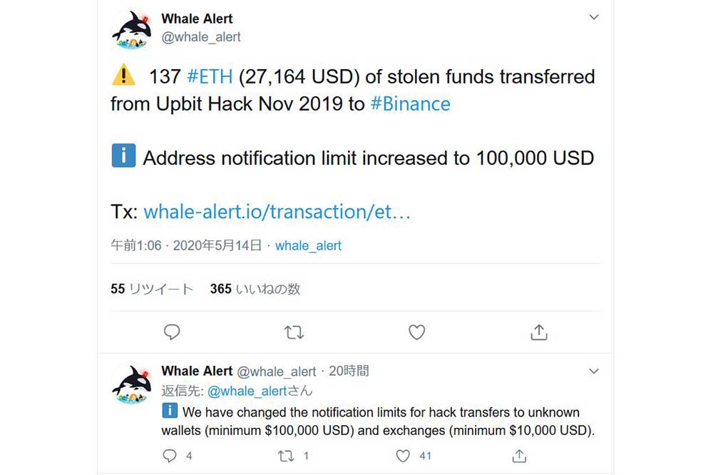 whale_alert Twitter