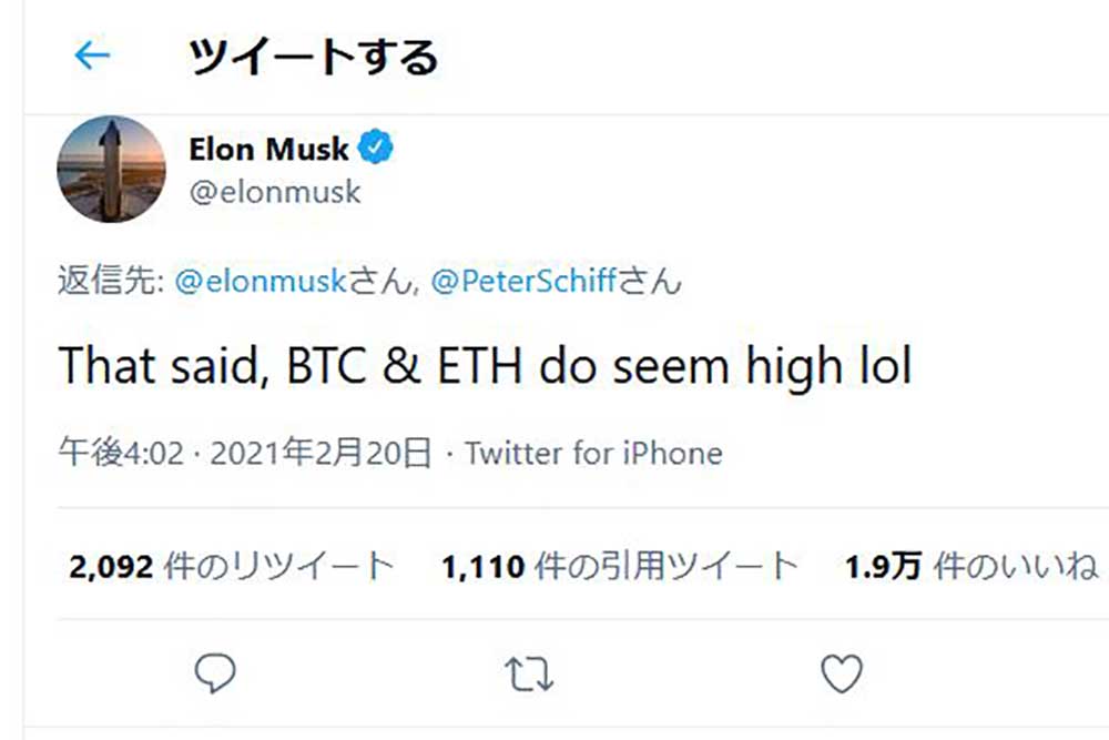 Elon Musk Twitter 2021.2.20.