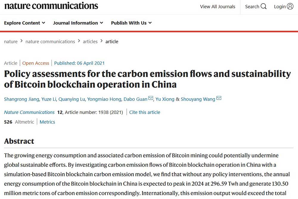 Nature　中国における炭素排出量に関する論文