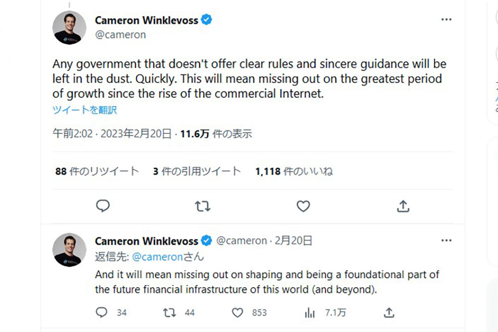 Cameron Winklevoss Twitter