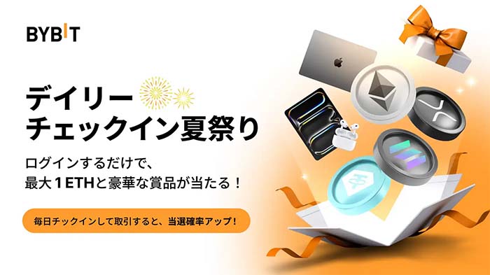 Bybit「デイリーチェックイン夏祭り」開催中！ログインするだけで1ETHと豪華賞品がGETできるチャンス！！