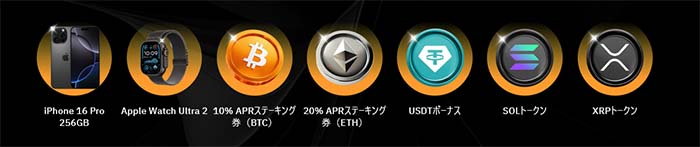 Bybit「毎日引ける宝箱くじ！」抽選特典